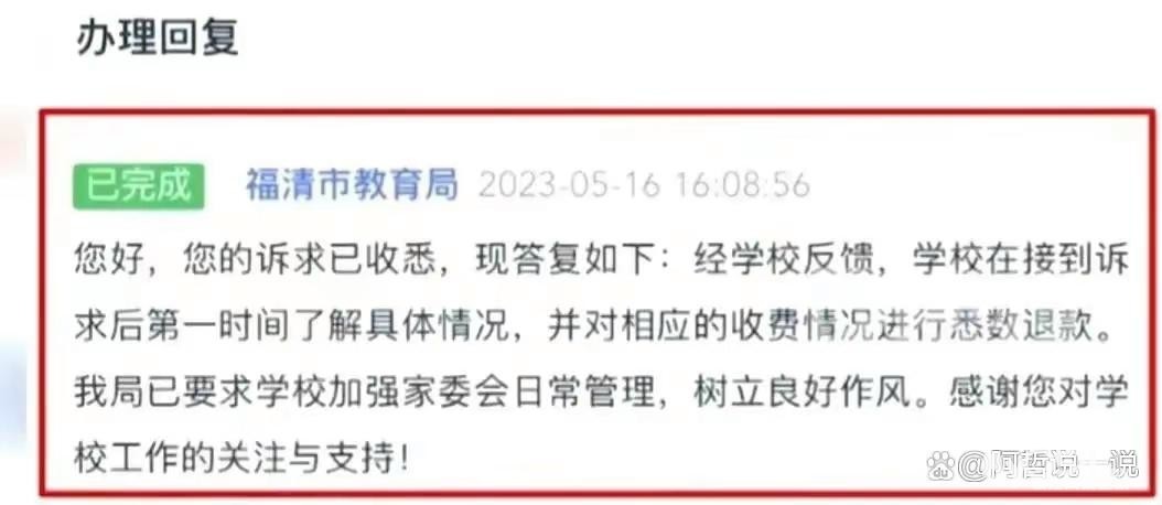 澳门白虎精准玄武版,定性解析明确评估_TEQ49.670父母版