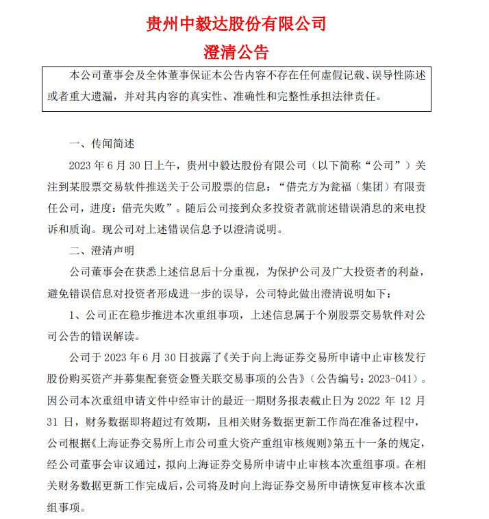 中毅达最新公告背后的日常故事揭秘