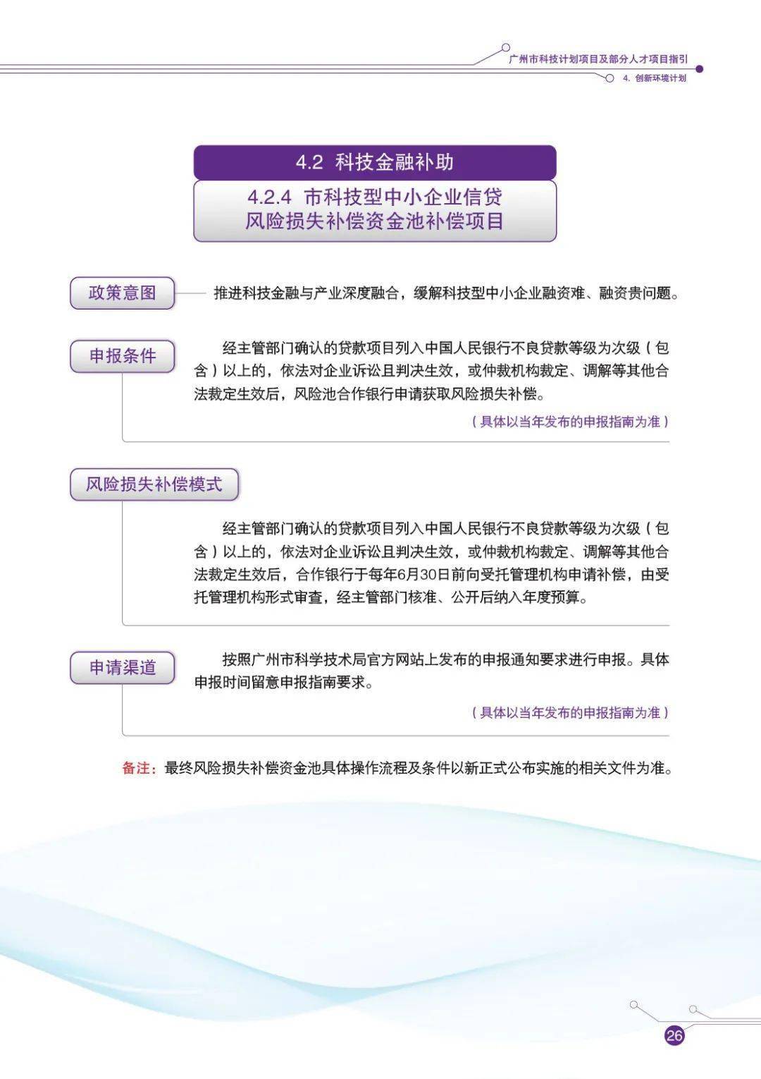 企讯达二肖四码真的假的,全盘细明说明_VGP49.337影像版