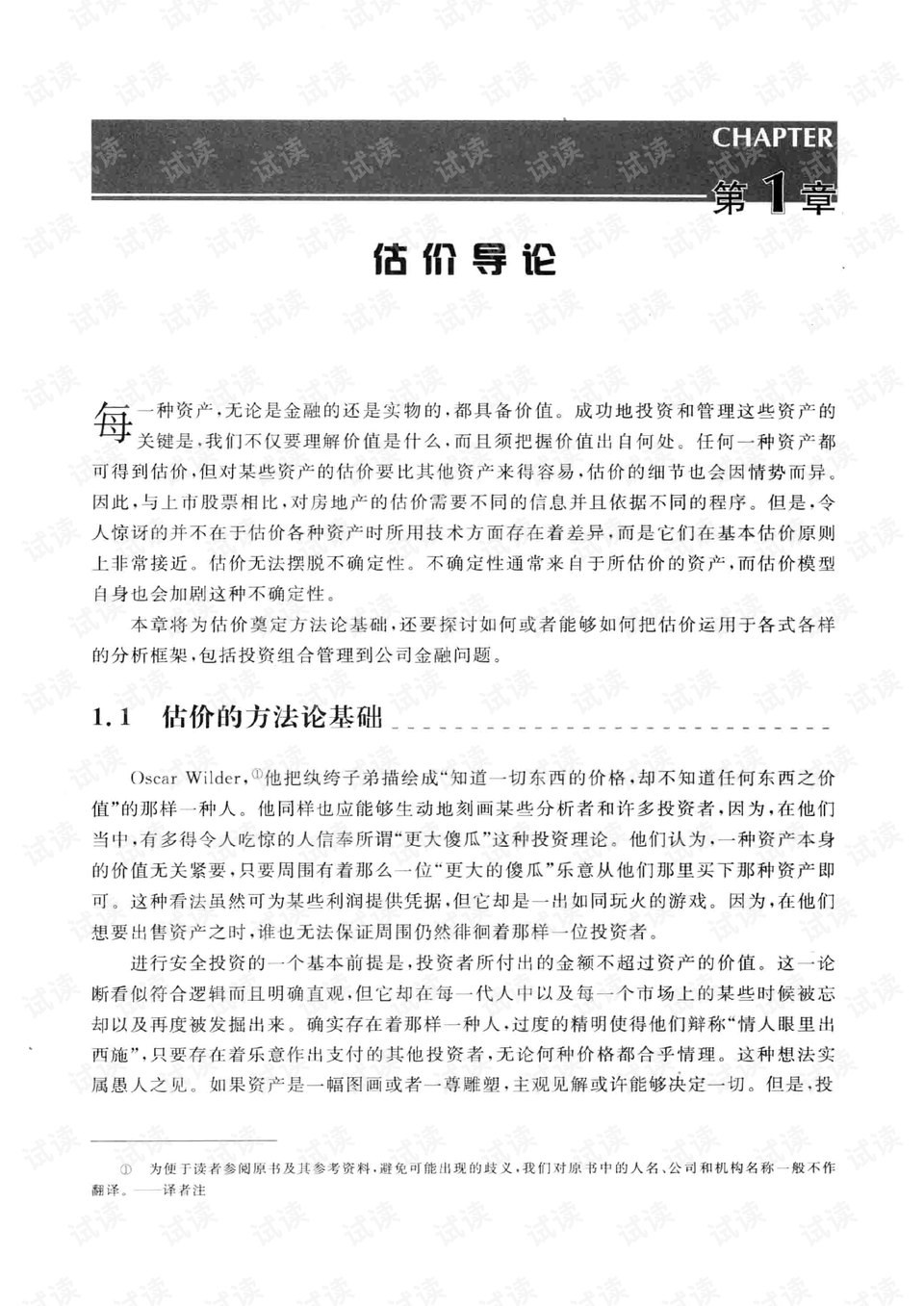 跑狗图出版新一代论坛的特点,资产评估_MVY49.457高效版