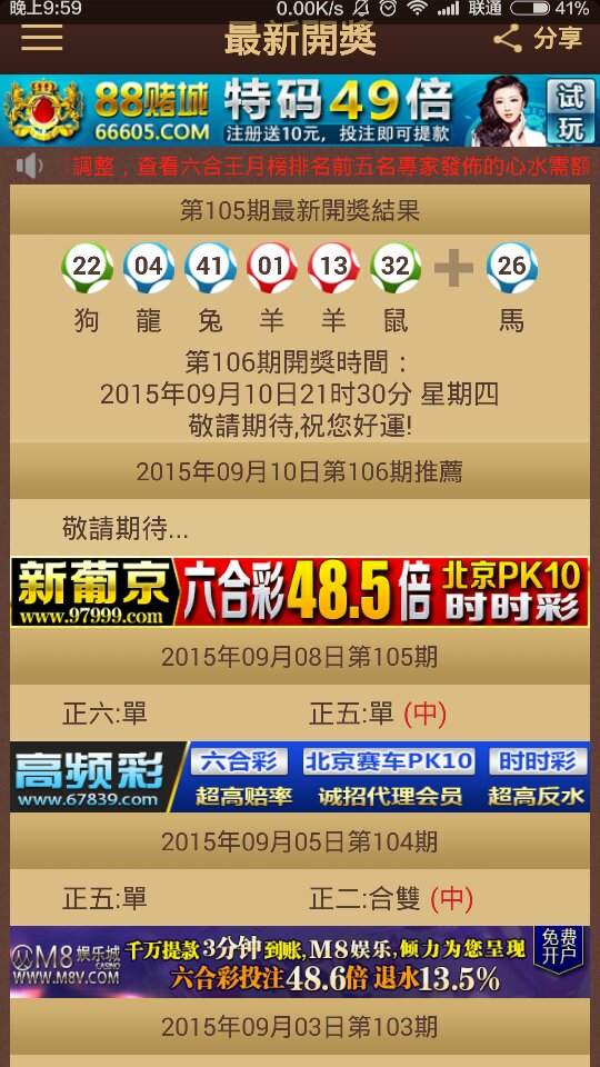 新澳门今晚开特马开奖,专业调查具体解析_PTL49.492触感版