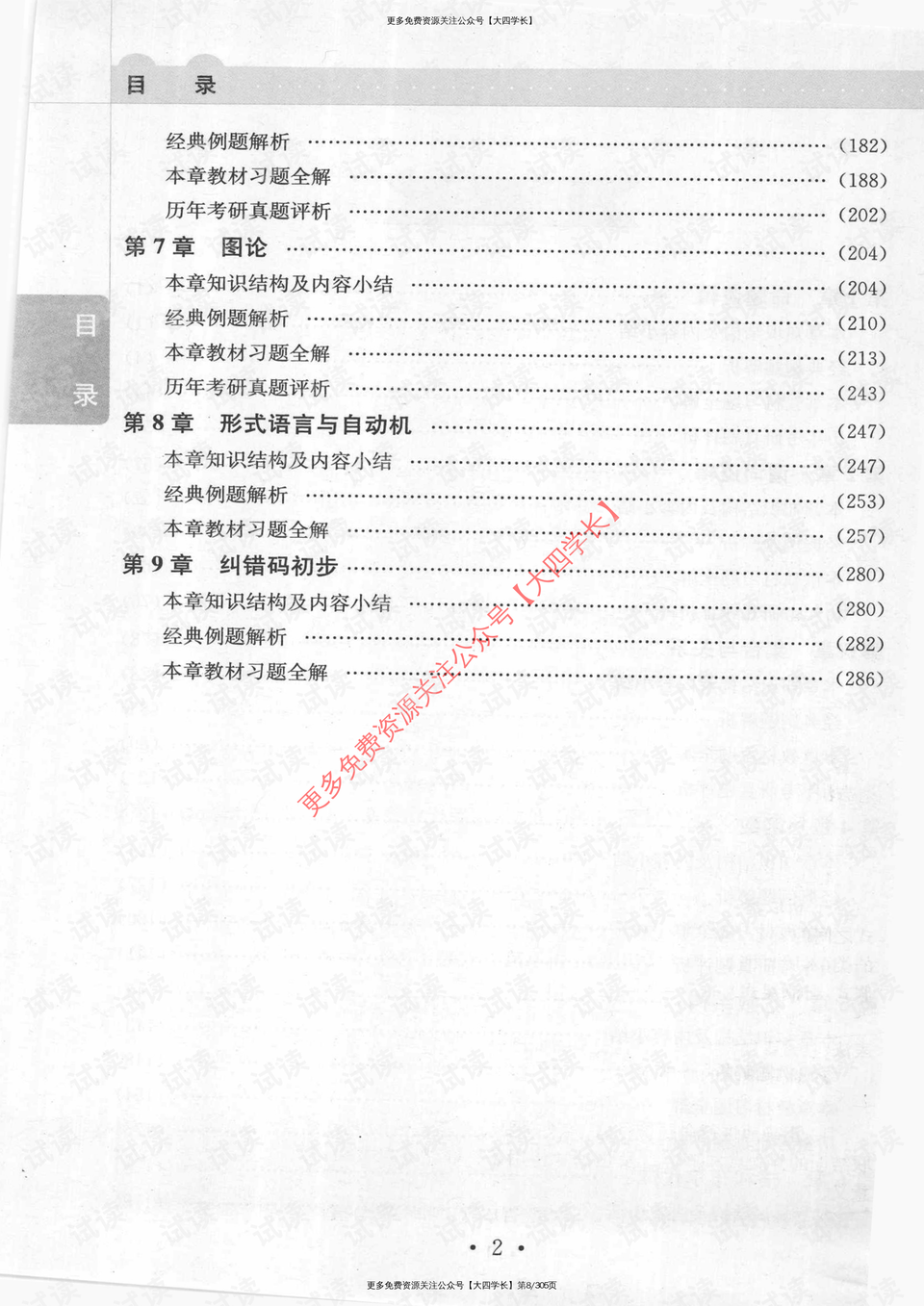 澳门一码一码1000%中奖,快速解决方式指南_ZHR49.460云端版