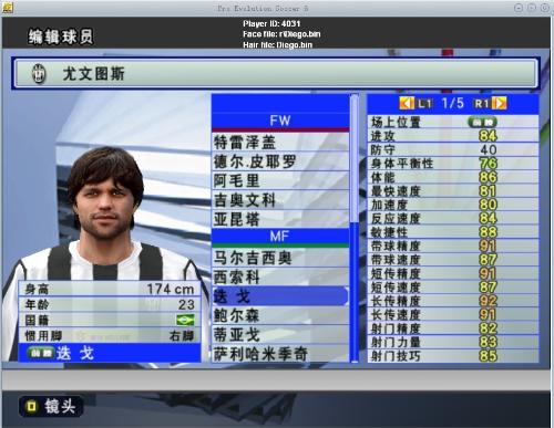 实况十最新转会补丁，友谊纽带与足球热血的交融时刻