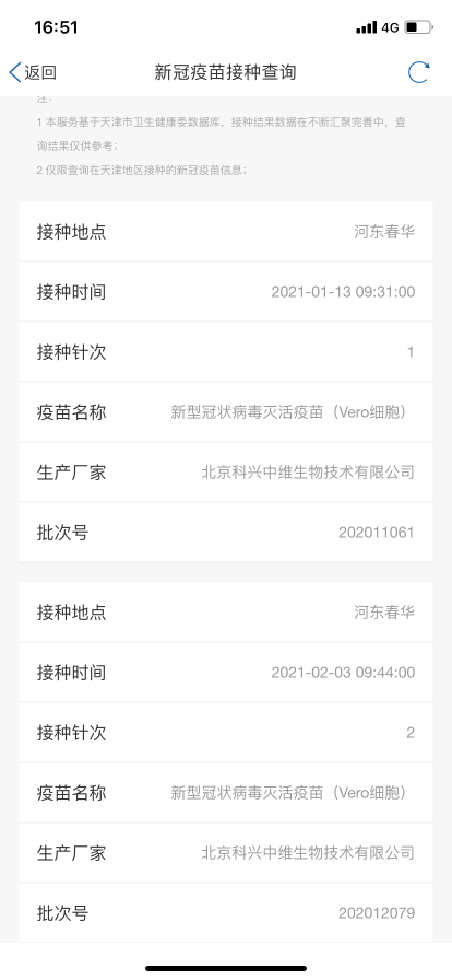 导热油旋转接头 第585页