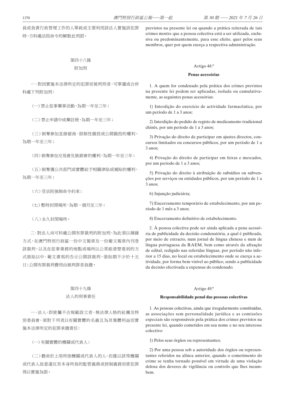 澳门六合枯枝,安全设计解析说明法_YTO49.151服务器版