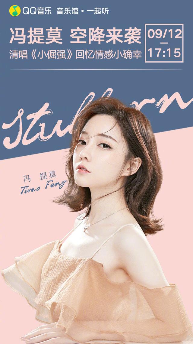 冯提莫最新单曲,音乐之旅的新里程碑,开启全新篇章!