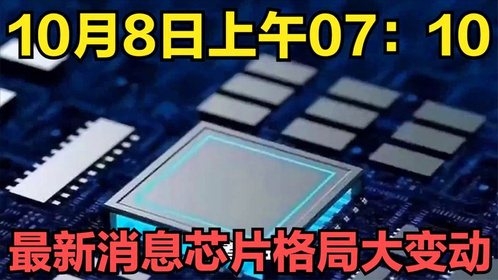 科技先锋600710最新消息,未来已至的启示