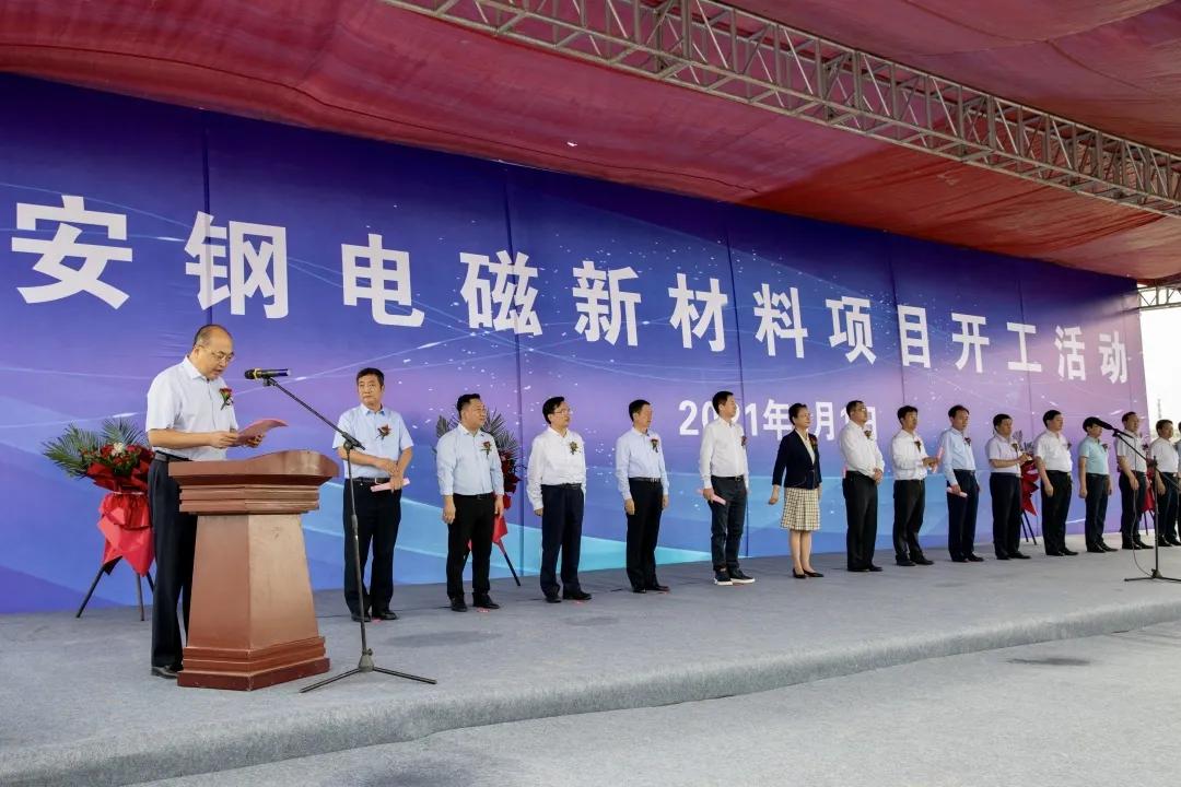 安阳安钢最新动态,变革中的力量与自信成就之路