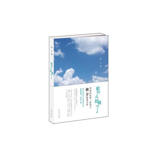 林夕最新作品,变化中的学习之旅,自信与成就感的奇妙探索