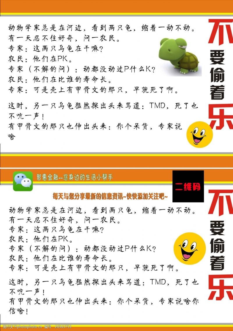 最新动物笑话集锦,欢乐不断的动物趣闻