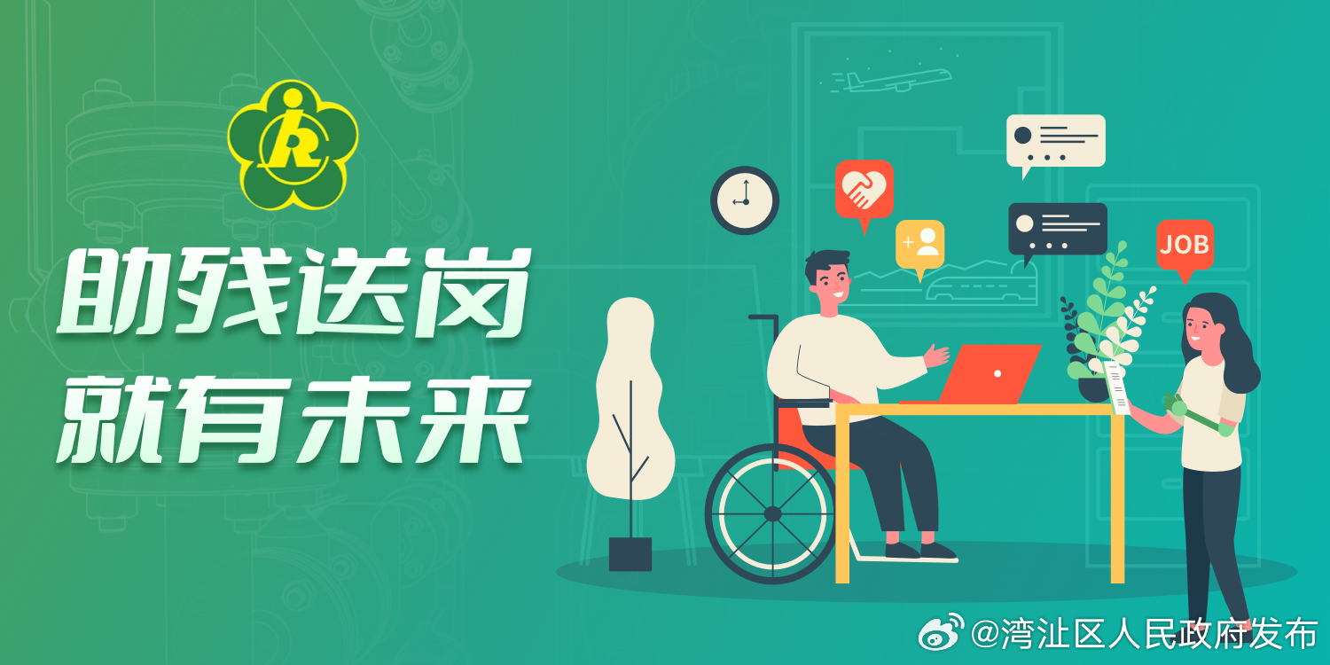 扬州残疾人最新招聘,平等就业机会的大门敞开