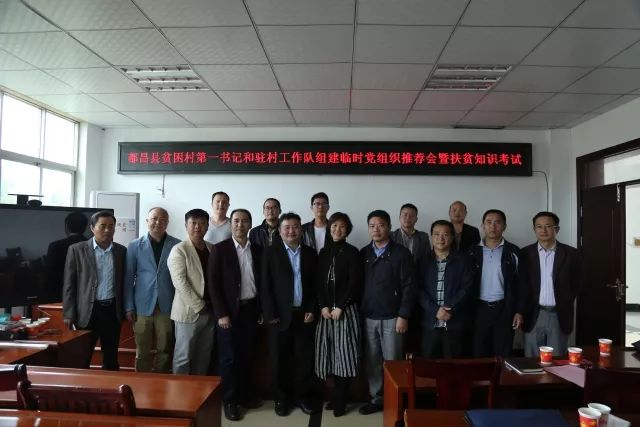 都昌县新领导班子展现新气象与新作为