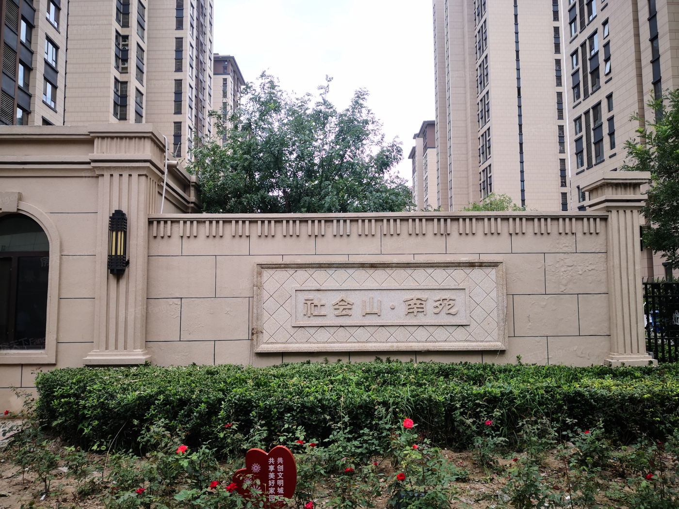 小红书揭秘,社会山南苑最新房价一览🏠✨