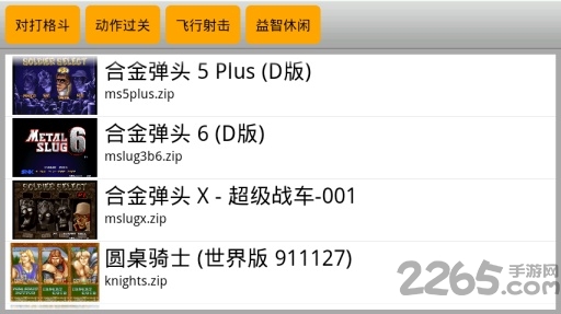 安卓Kawaks最新破解版的探讨及违法犯罪问题分析