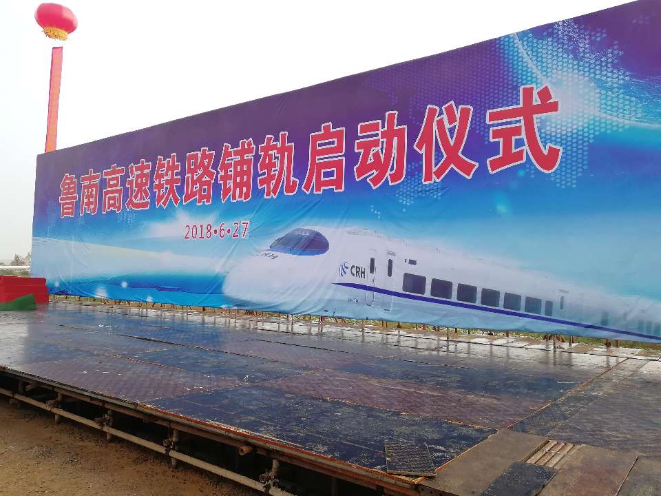 沂蒙高速最新动态,科技驱动,驰骋未来