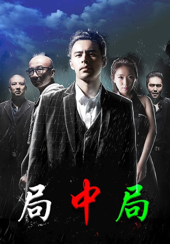 梁健局中局,变化中的学习之旅与自信成就之源