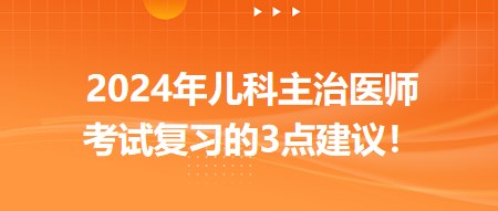 痫病最新治疗方法研究及进展（2024年）