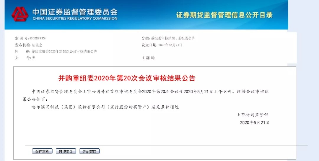 002306借壳最新消息,时代跨越与行业重塑的新动态