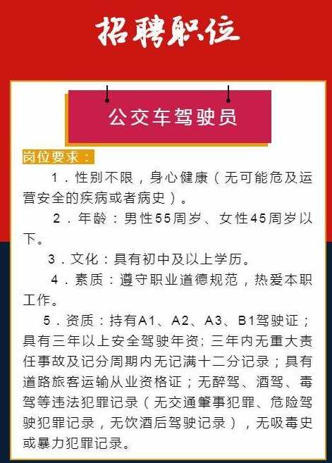 富平司机招聘最新动态,科技引领,智能驾驭新体验