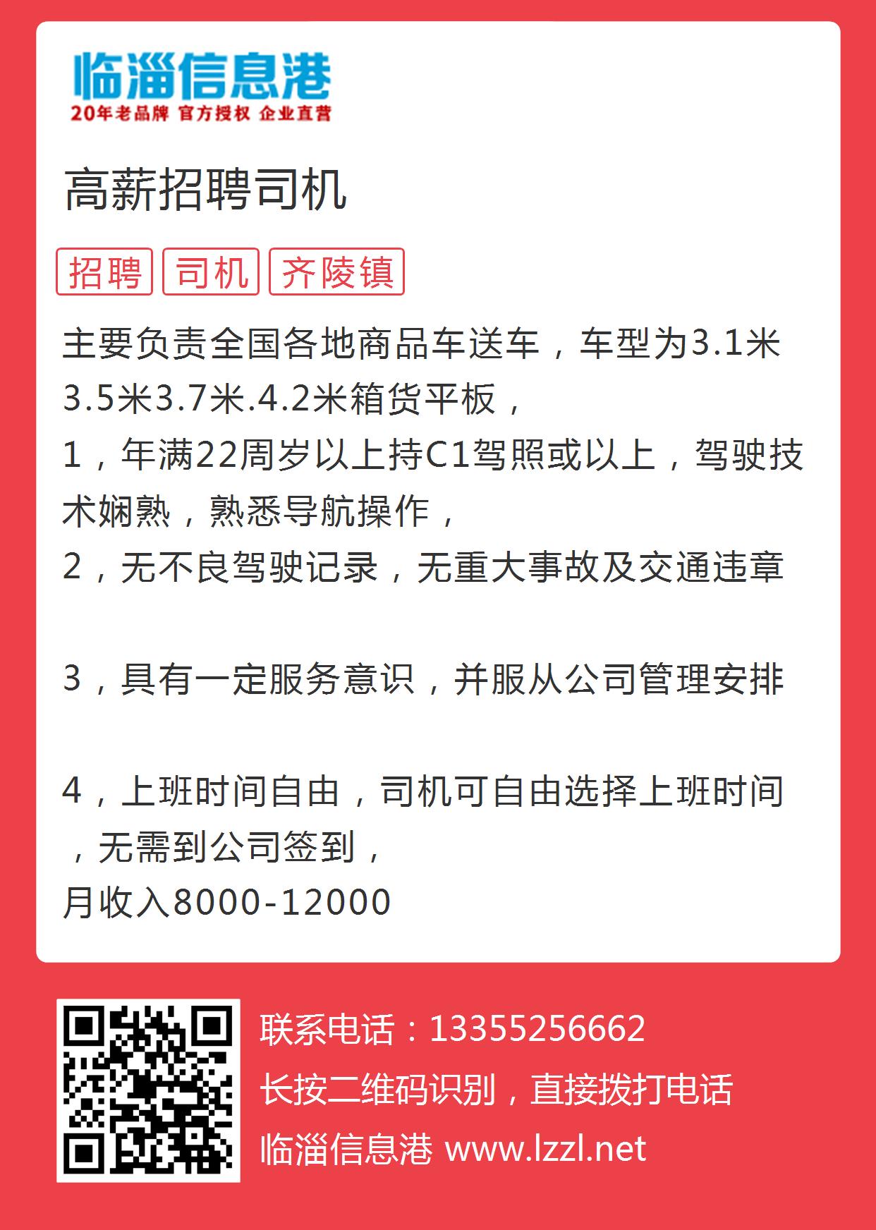 富平司机招聘最新动态,科技引领,智能驾驭新体验