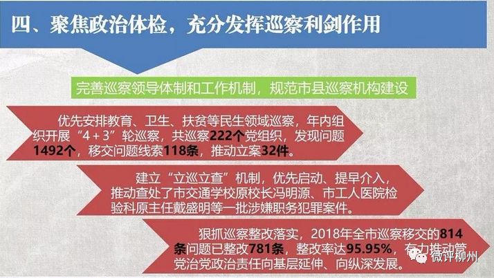 柳州市最新干部公示信息公布
