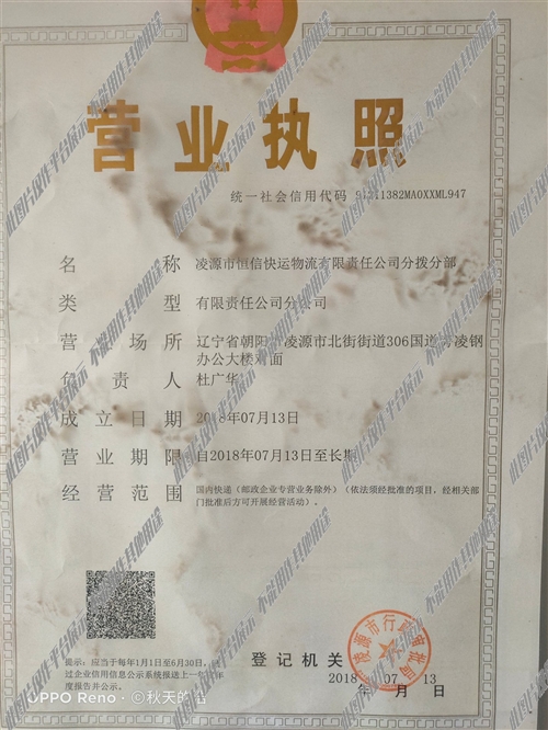 凌源市内最新招聘信息汇总✨🔍📢