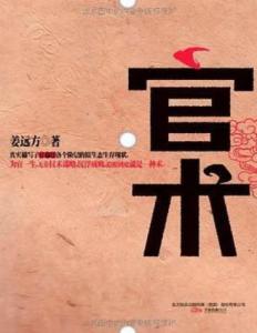 姜远方官术最新章节震撼更新!