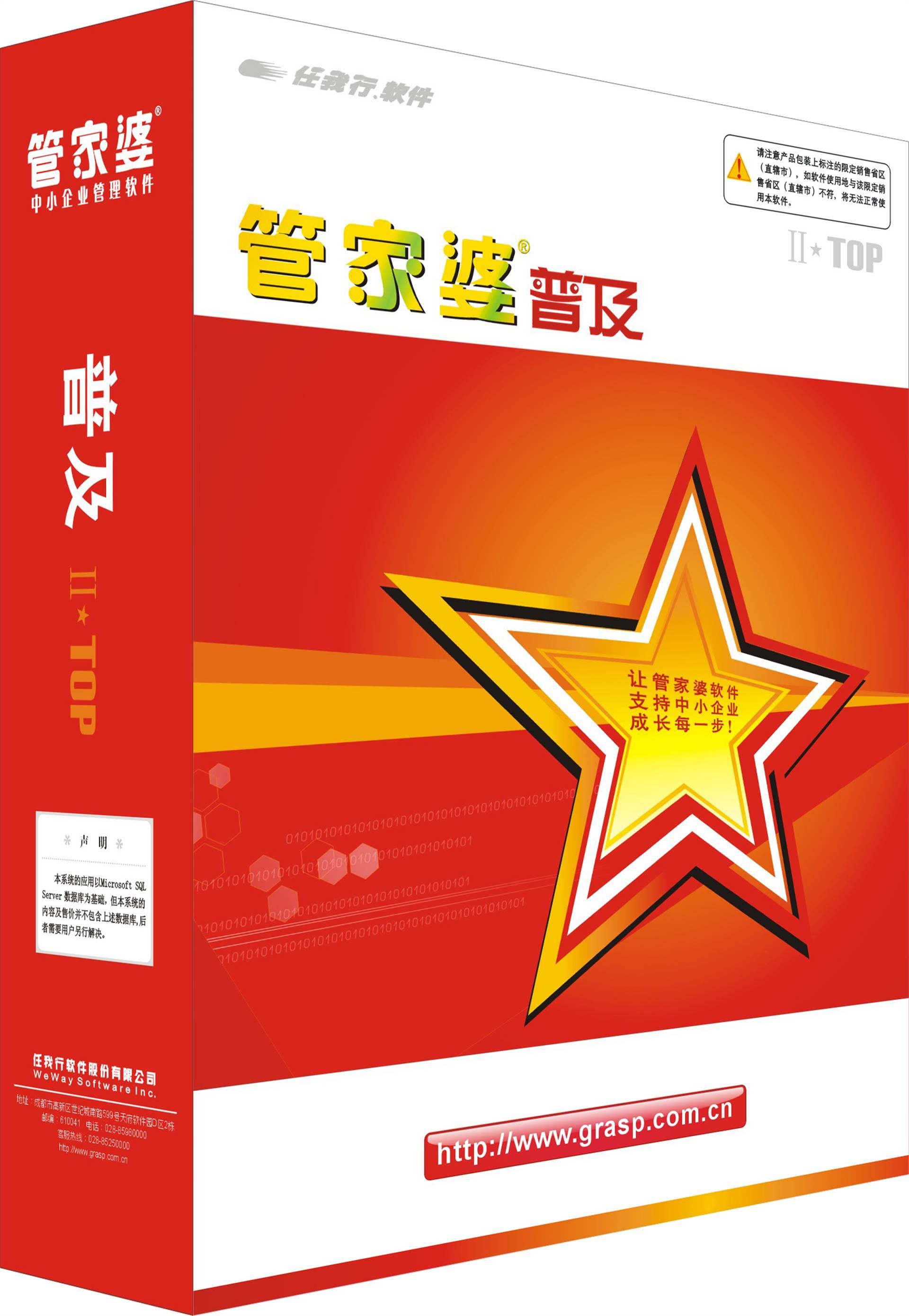 重磅推出,智能管家婆传密,科技引领智能生活新篇章