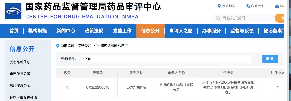 视网膜色素变性最新疗法,希望之光为视界带来新生