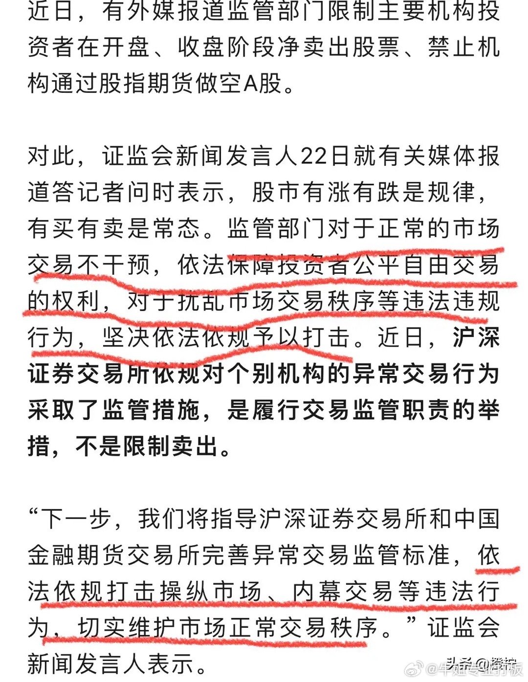证监会微博 最新消息,证监会微博 最新消息,一起踏上自然美景的探索之旅