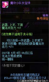 永恒之心最新章节更新列表全览
