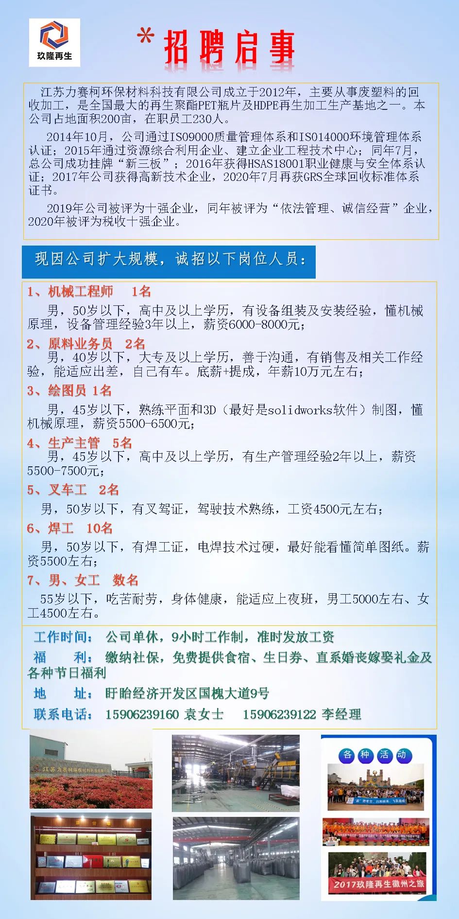 石龙仔裕同最新招聘揭秘,探寻企业成长脉络与人才需求