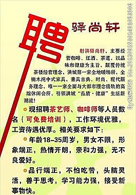 兰州茶楼招聘最新信息更新,求职者的福音!