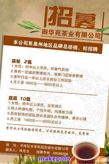 兰州茶楼招聘最新信息更新,求职者的福音!