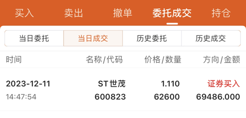 ST狮头股票最新动态,变化带来自信,学习铸就未来之路