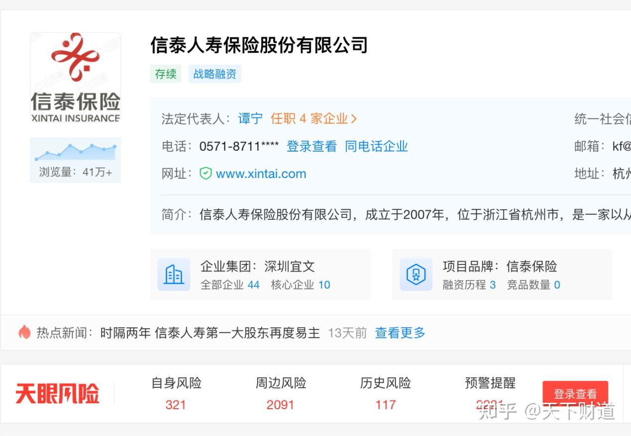 信泰保险最新动态,拥抱自然,旅行的力量