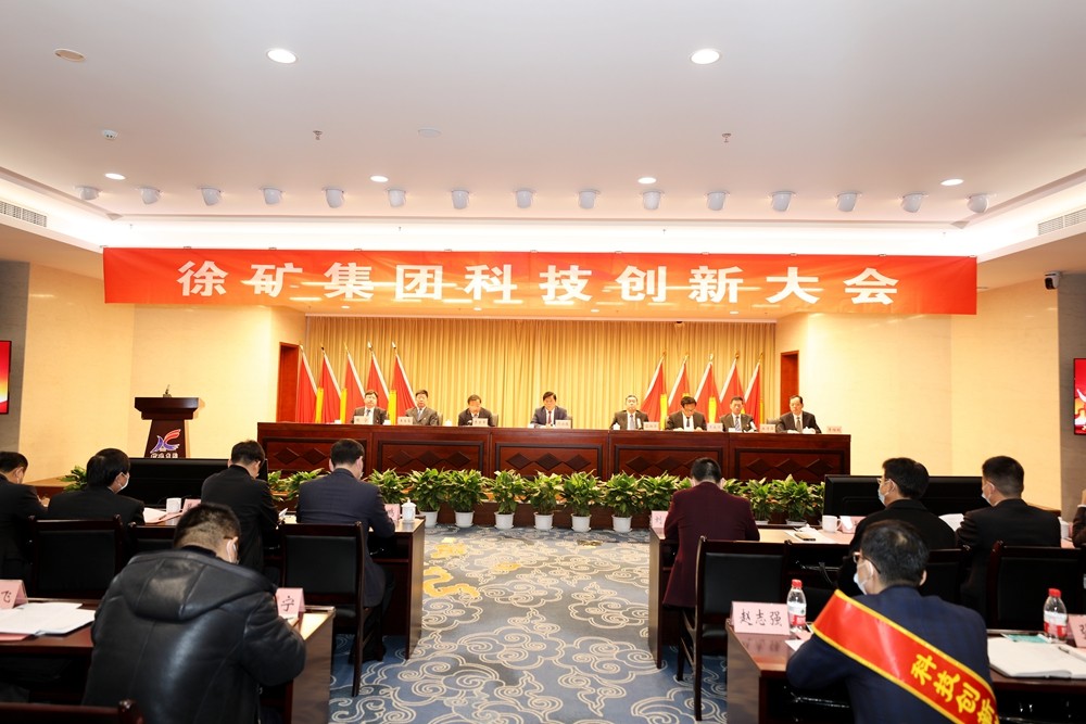 徐矿集团最新文件，时代的印记与行业领航者的战略指引