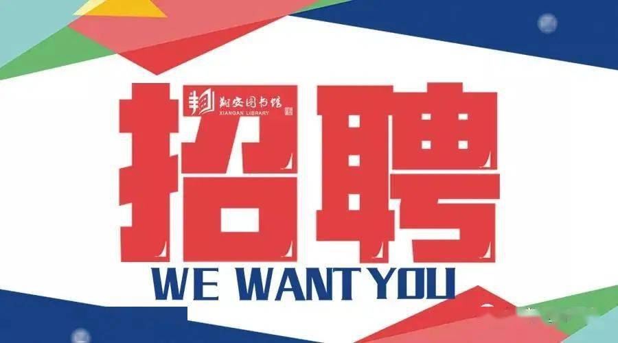 翔安招聘网最新招聘信息,理想工作等你来挑战!