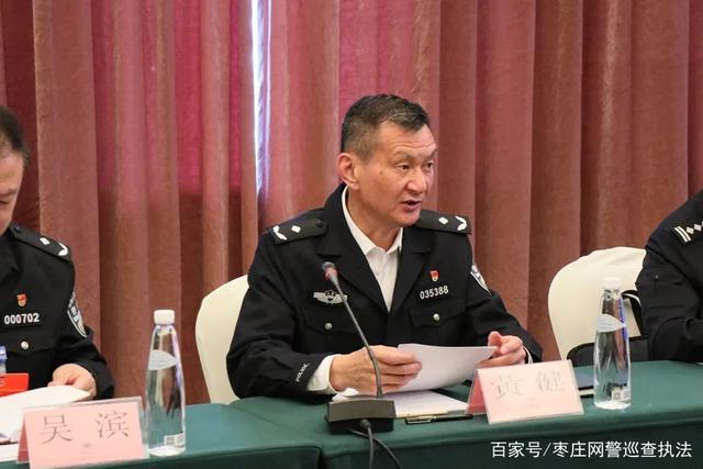 枣庄最新人事任命黄健,步骤指南及结果揭晓