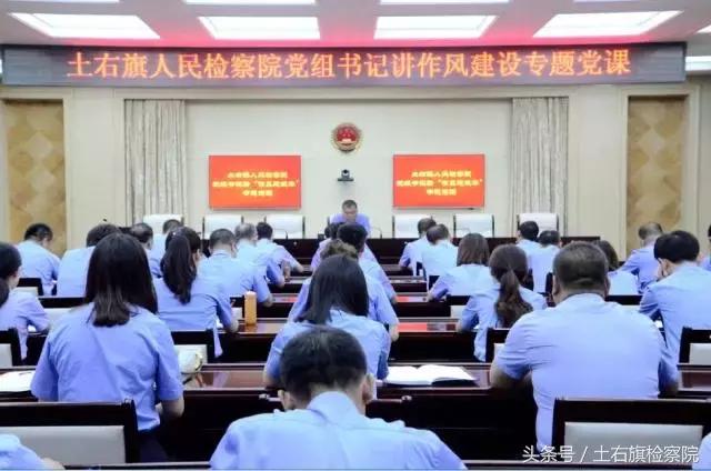 土右旗检察院最新案件概述及进展简报