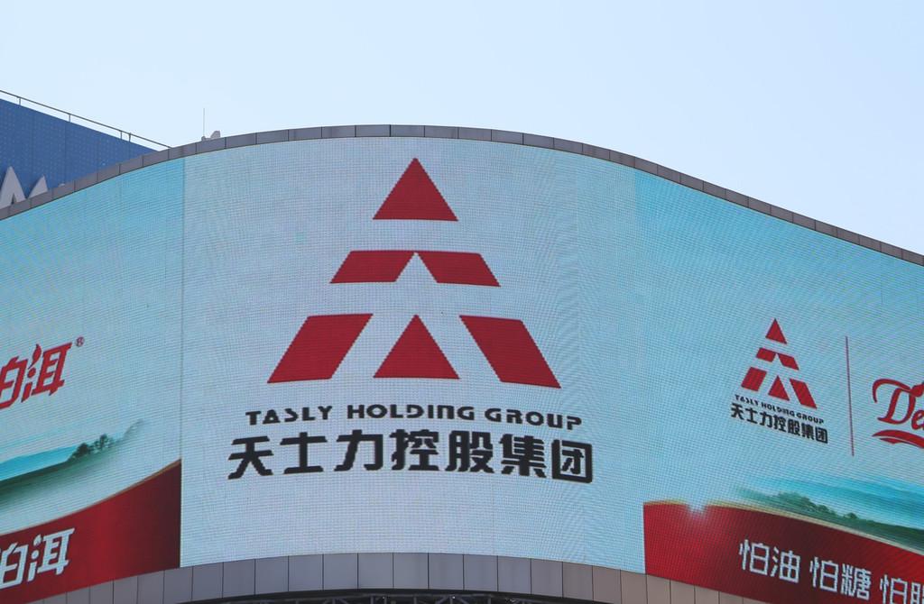 天士力生物走向资本市场的步伐与前景，最新上市消息解析