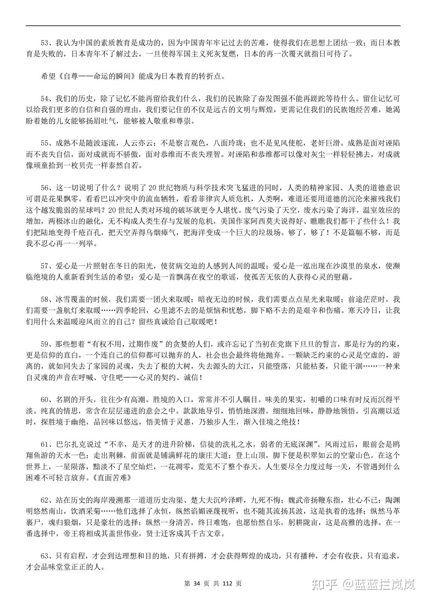 最新作文素材高考版,日常趣事与友情的温馨画卷