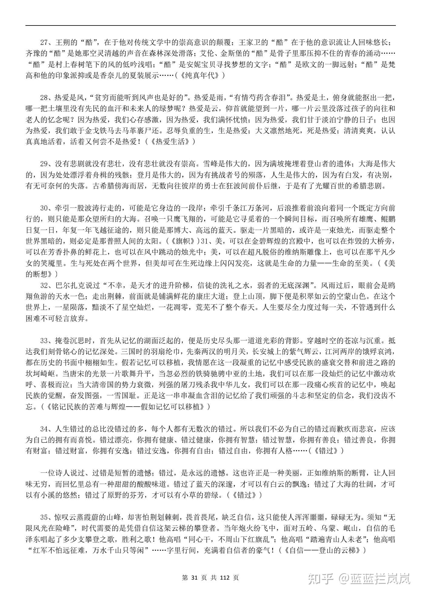 最新作文素材高考版,日常趣事与友情的温馨画卷