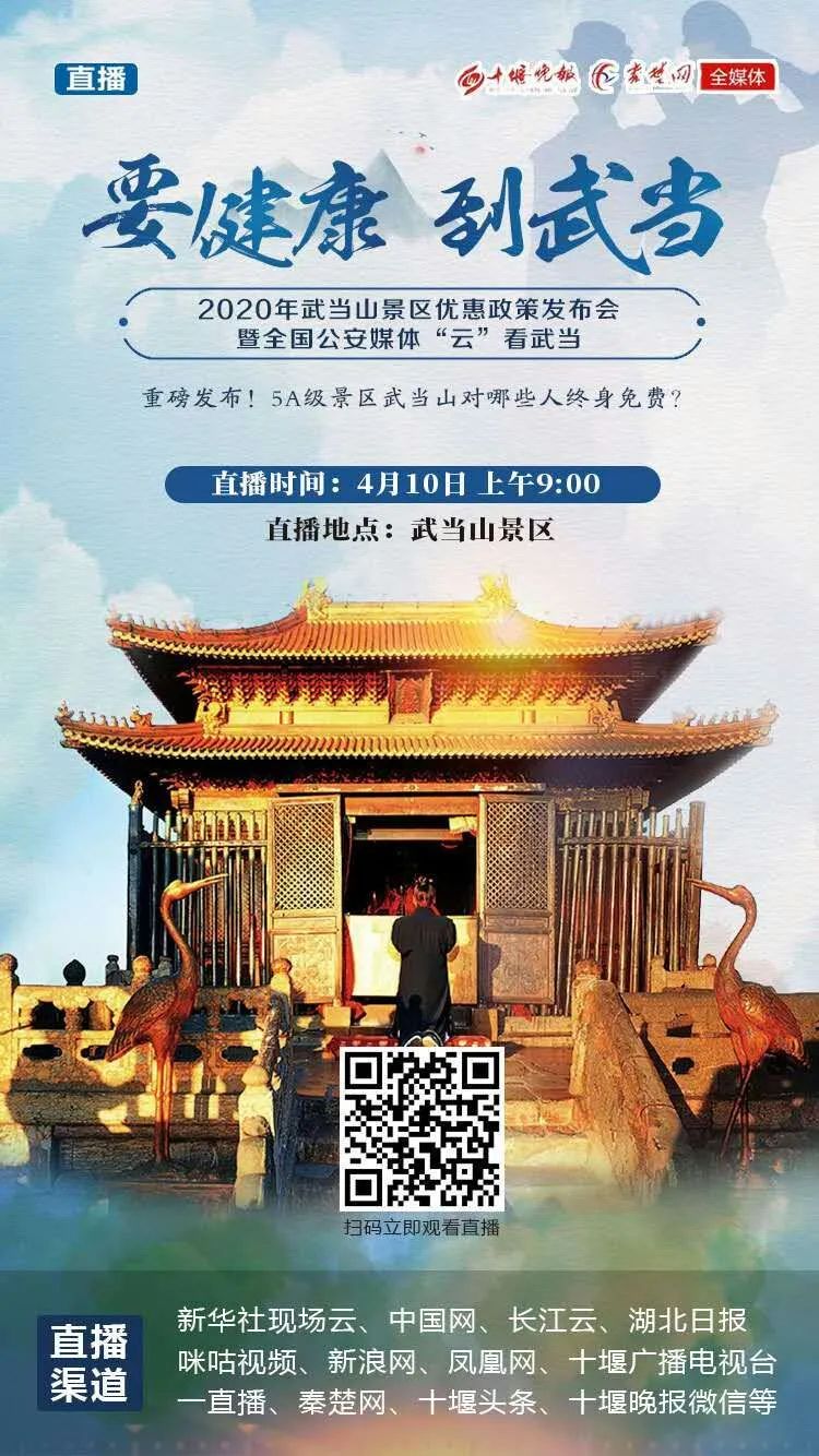 武当山最新招聘信息发布，求职者的福音！