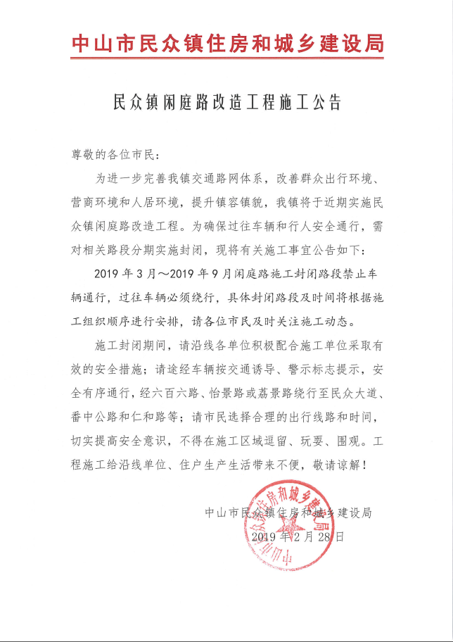 中山民众最新招聘信息,科技革新引领职场新纪元