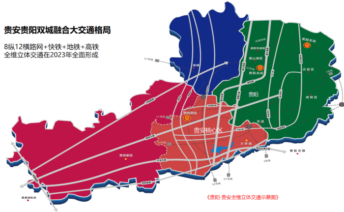 贵安新区最新人事任免消息发布📢