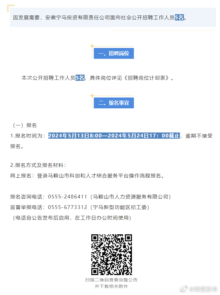博望区博望镇最新招聘,科技引领未来,重塑生活新潮流