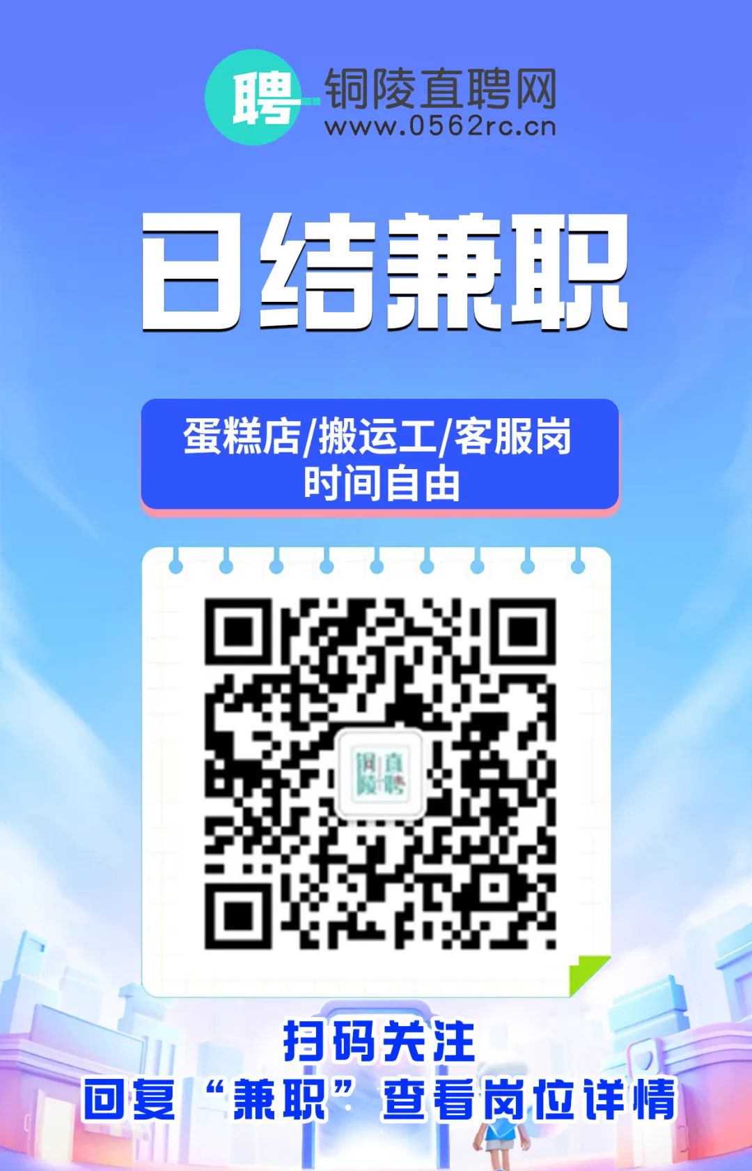 广州兼职最新招聘日结,科技助力求职,未来工作触手可及