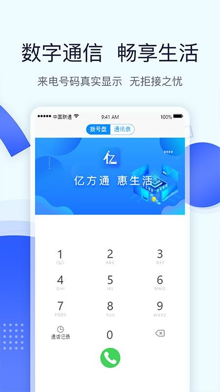 最新小方泉友通手机版,拥抱自然,内心宁静之旅