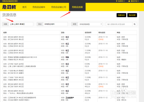 危险品最新货源信息动态,变化中的学习成就自信与成就感的源泉